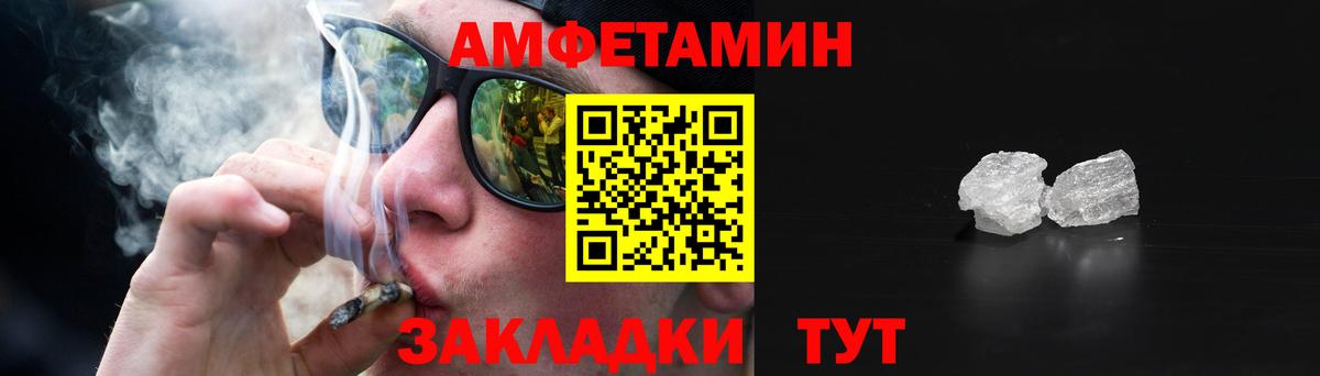 Павловский Посад  АМФЕТАМИН  Вход с VPN  АМФ 97% 