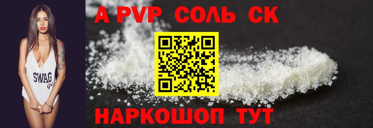 Alpha PVP VHQ Павловский Посад