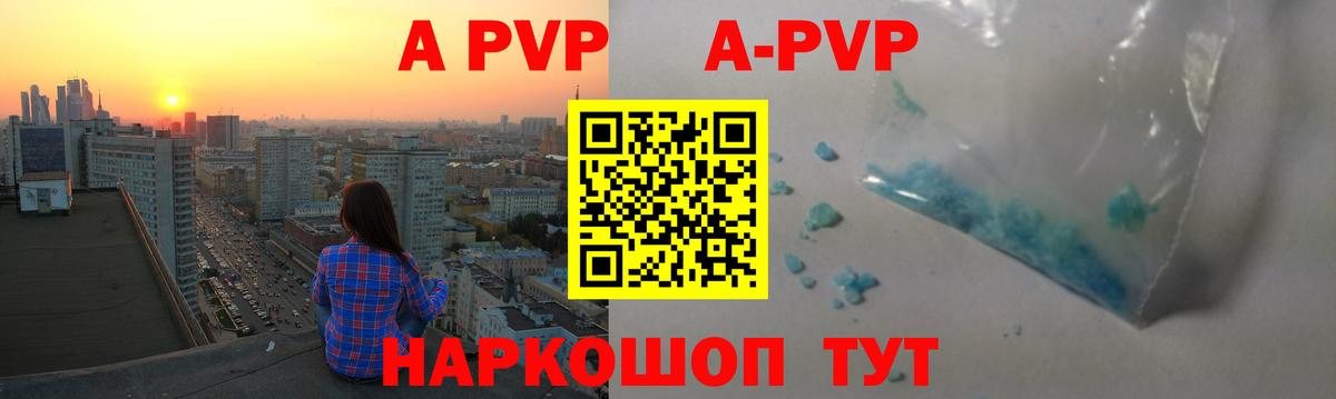 Alfa_PVP мука  A PVP мука  Alpha PVP Crystall  Павловский Посад  Вход с VPN 