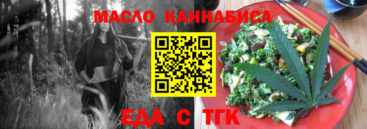 Павловский Посад  Печенье с ТГК конопля  Вход с VPN 