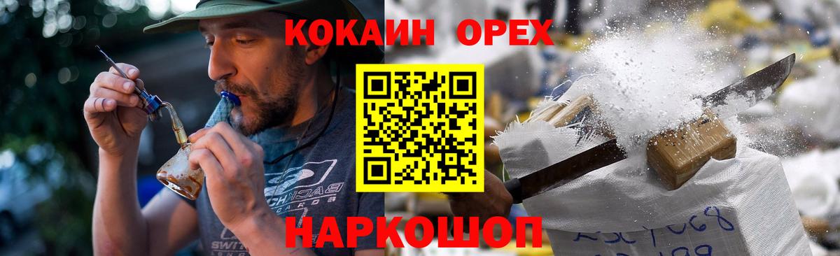 COCAIN 97%  COCAIN  Вход с VPN  Павловский Посад  COCAIN Эквадор 