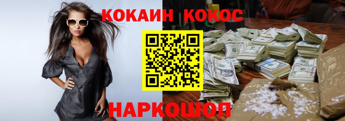 Cocaine FishScale Павловский Посад