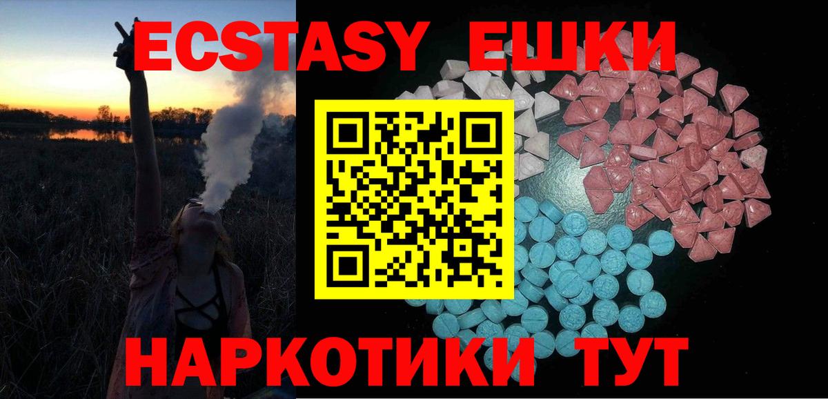 Павловский Посад  Ecstasy  Ecstasy VHQ  Вход с VPN  ЭКСТАЗИ ешки 