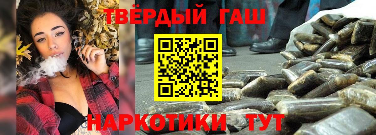 Гашиш гарик  Вход с VPN  Гашиш  Павловский Посад  ГАШИШ хэш 
