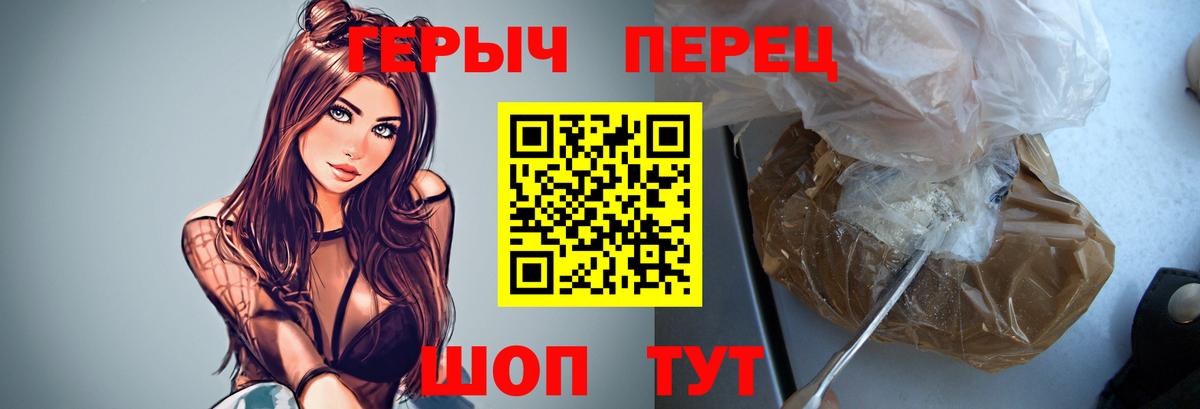 ГЕРОИН VHQ  Вход с VPN  Павловский Посад 