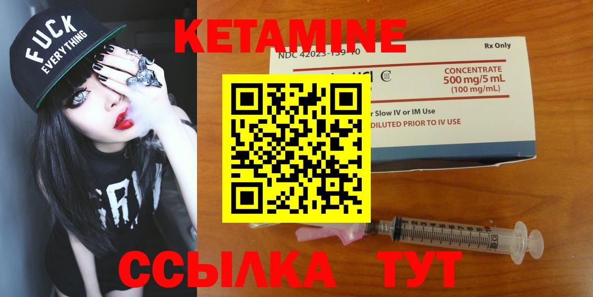 КЕТАМИН ketamine  Вход с VPN  Павловский Посад 