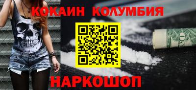 COCAINE Уссурийск