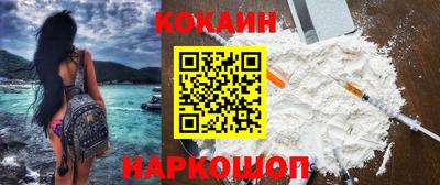COCAINE Уссурийск