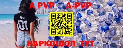 альфа пвп VHQ Усть-Илимск