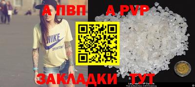 альфа пвп VHQ Усть-Илимск