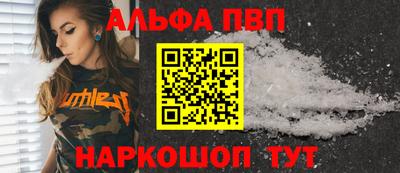 альфа пвп VHQ Усть-Илимск