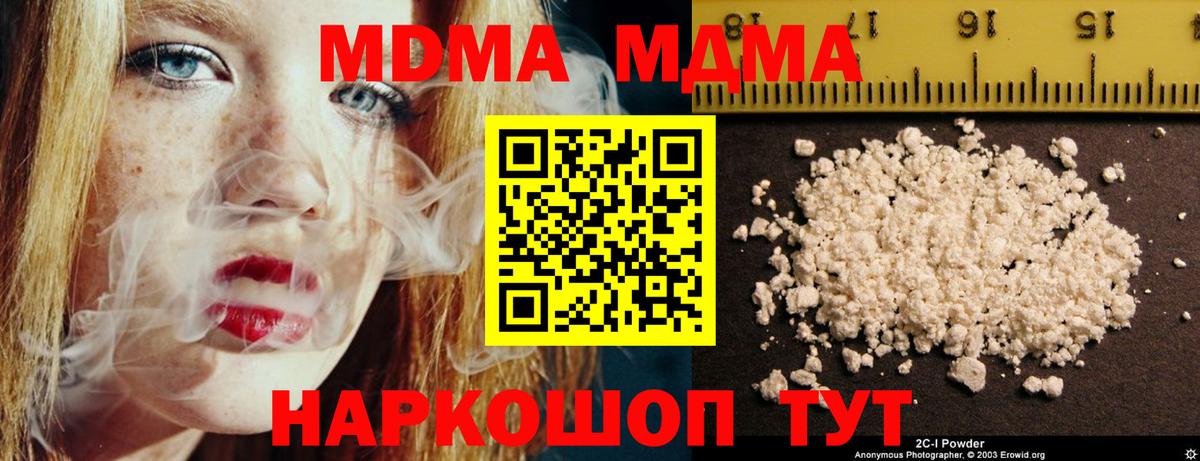 МДМА  МДМА Molly  Вход с VPN  MDMA Molly  Павловский Посад 