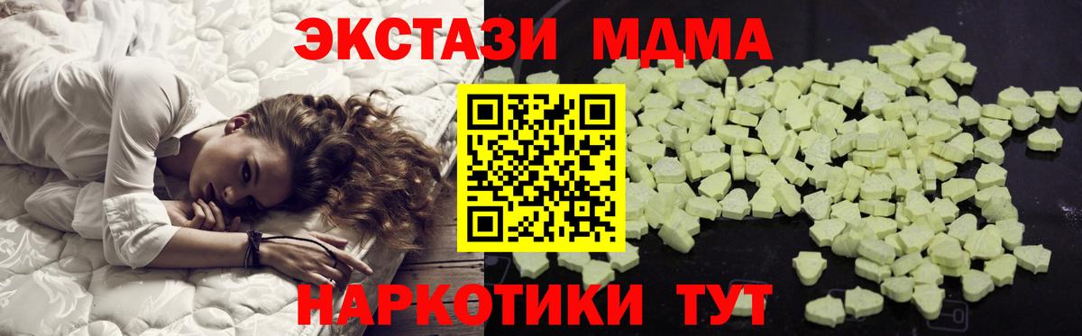 MDMA crystal Павловский Посад