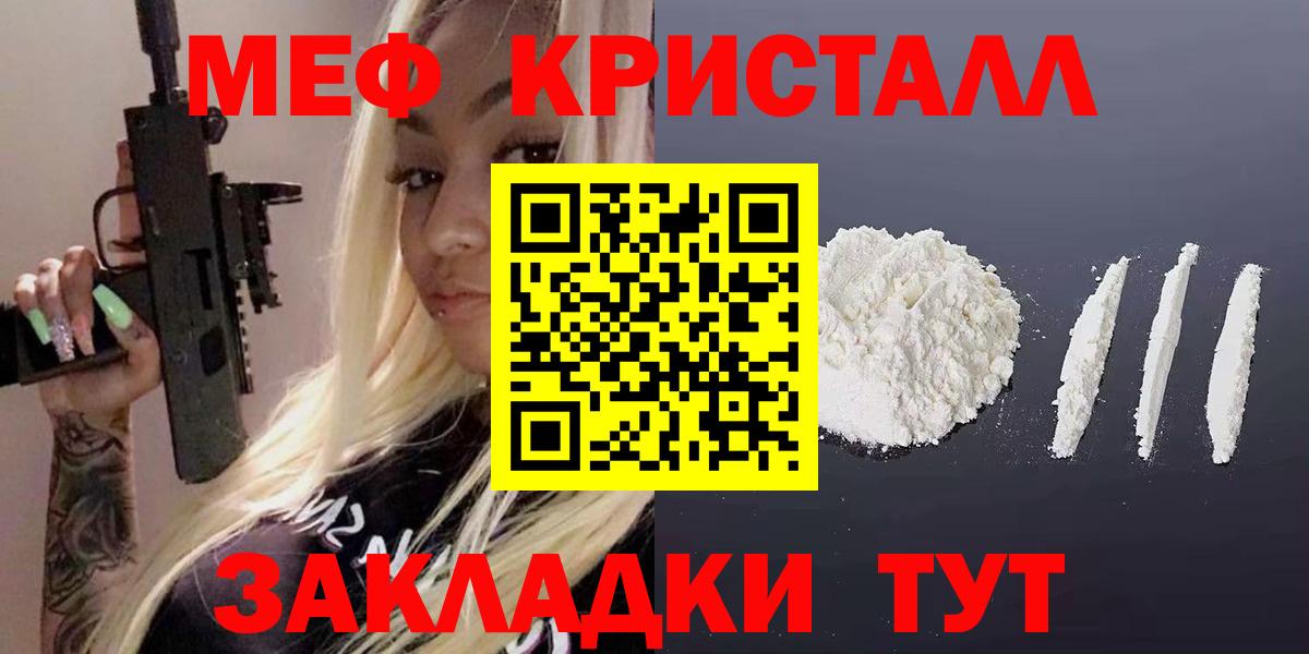 Меф мяу мяу  Павловский Посад