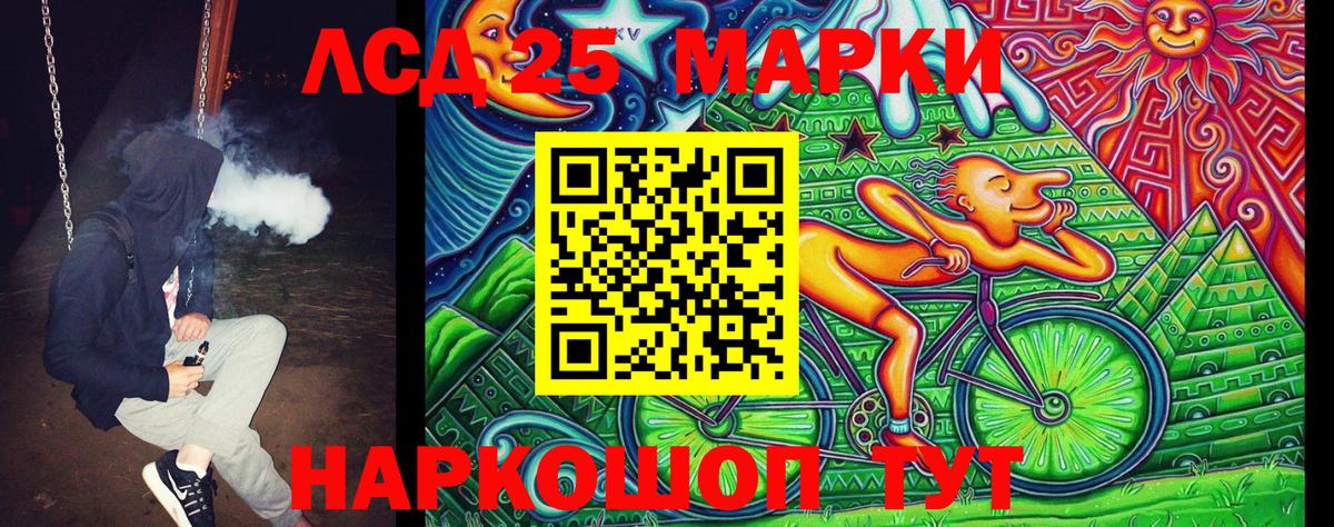 Павловский Посад  Марки 25I-NBOMe 1,8мг  Марки NBOMe  Марки 25I-NBOMe 1,8мг  Вход с VPN 