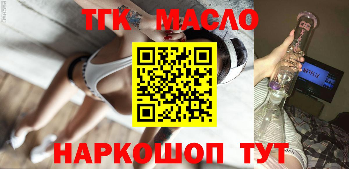Павловский Посад  Дистиллят ТГК вейп с тгк  где найти   Вход с VPN  Дистиллят ТГК вейп с тгк 