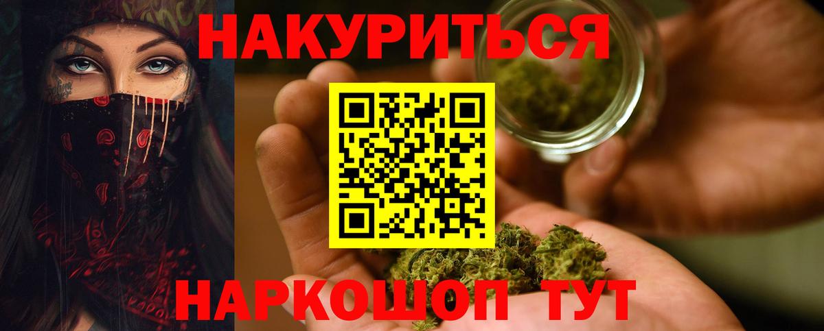 Каннабис THC 21%  Шишки марихуана MAZAR  Вход с VPN  Павловский Посад 
